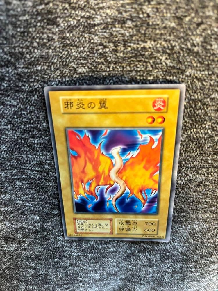 遊戯王 邪炎の翼 初期 Booster ブースター PSA10 遊戯王 初期 邪炎の翼 ブースター BOOSTER まとめ買いお得